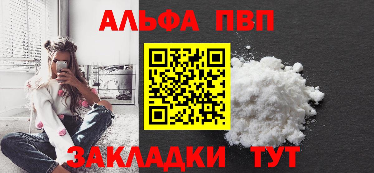 Прохладный  Alpha-PVP  Вход с VPN  Alpha PVP Соль  Alpha PVP кристаллы 