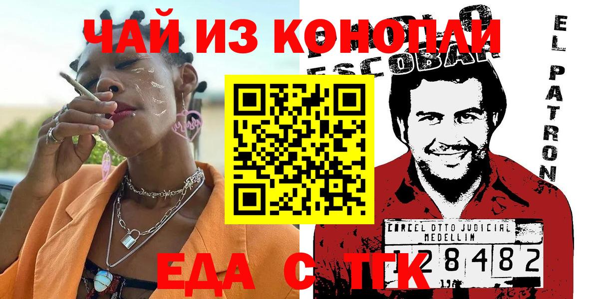 Печенье с ТГК конопля  Вход с VPN  Прохладный 