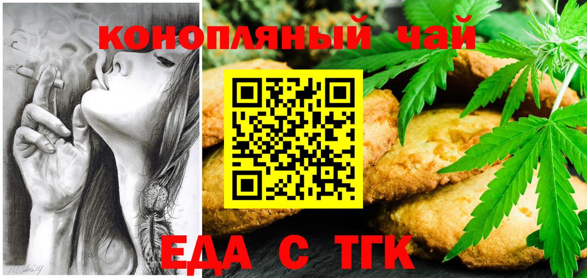 Печенье с ТГК марихуана Прохладный