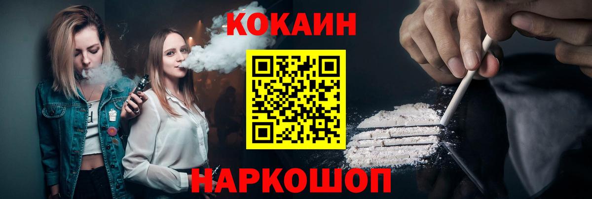 COCAIN Columbia  Кокаин 99%  COCAIN  Прохладный  Вход с VPN 