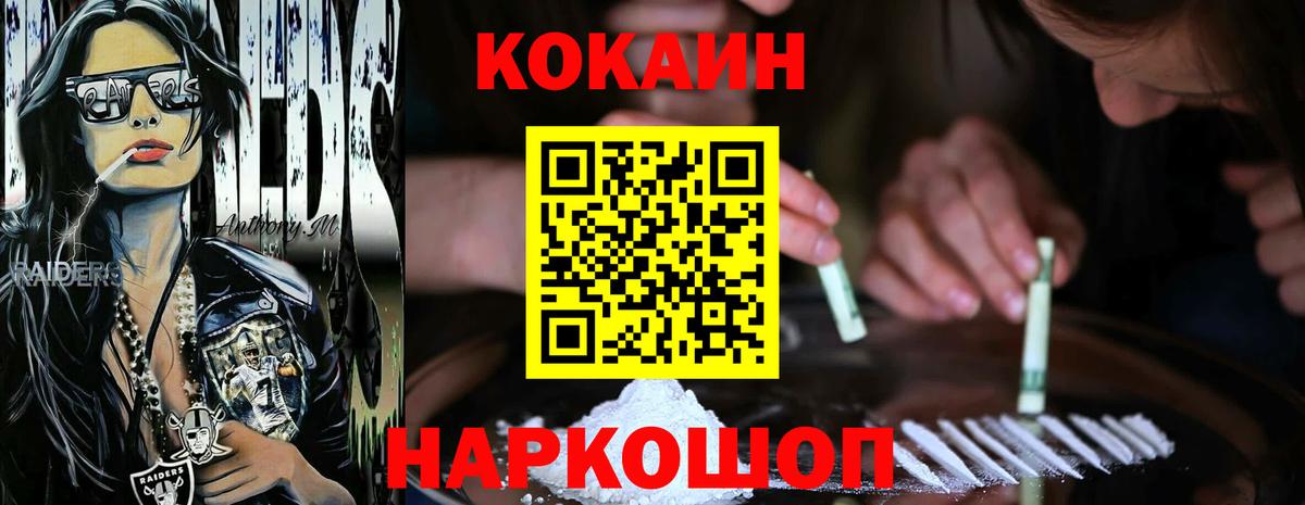 COCAIN Колумбийский Прохладный