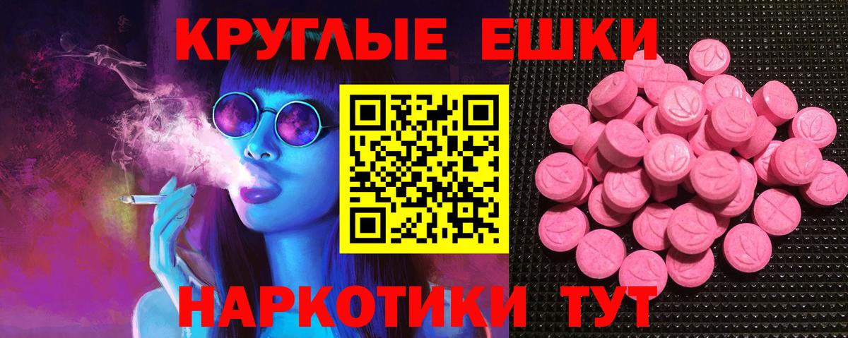 Ecstasy ешки  ЭКСТАЗИ  Прохладный  Вход с VPN  Ecstasy XTC 