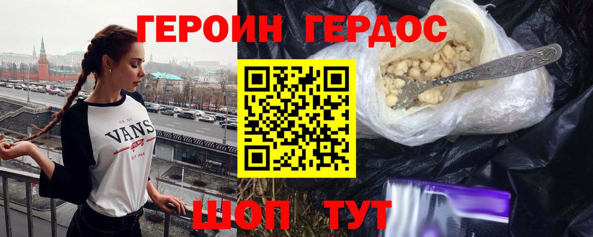 ГЕРОИН Афган  Героин  Прохладный  Вход с VPN 