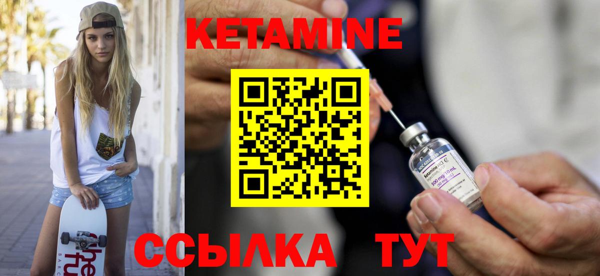 Кетамин ketamine  Вход с VPN  Прохладный  КЕТАМИН VHQ 
