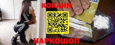 кокаин VHQ Усть-Илимск