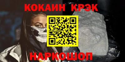 COCAINE Уссурийск