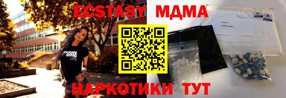 Прохладный  MDMA  Вход с VPN  MDMA Molly 