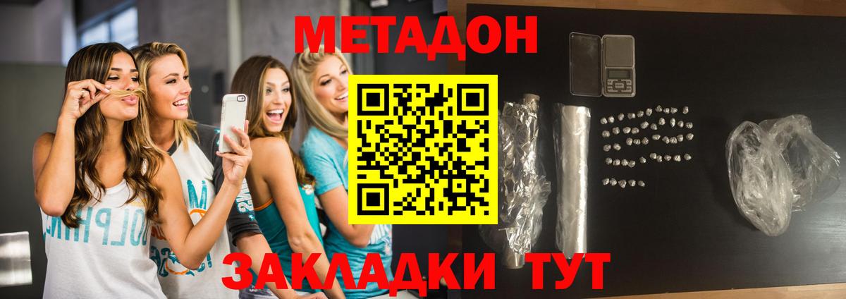 МЕТАДОН VHQ  сайты даркнета наркотические препараты  Прохладный  Вход с VPN 