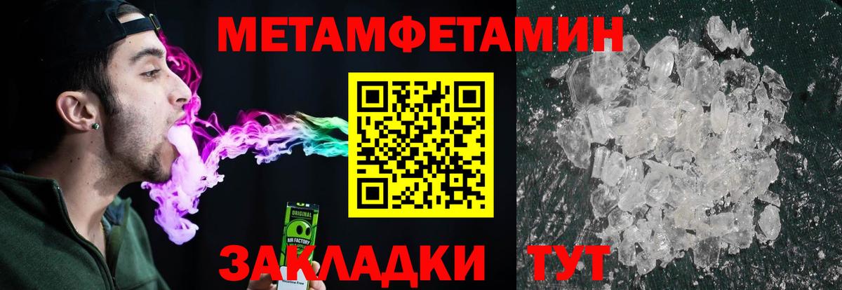 Метамфетамин пудра  Метамфетамин  Метамфетамин пудра  Прохладный  Вход с VPN 