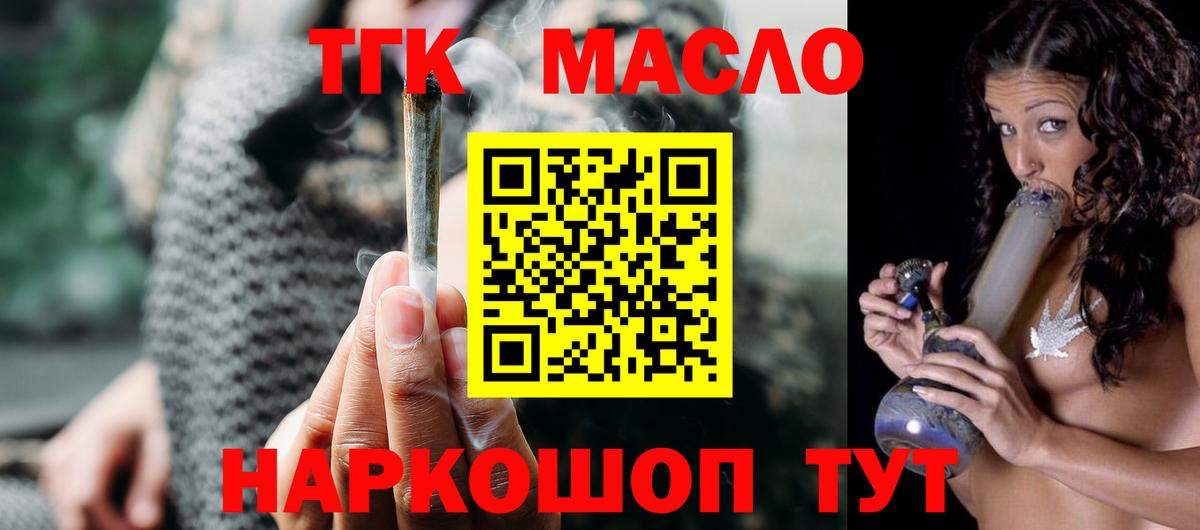 Дистиллят ТГК Wax  купить наркотик  Прохладный  Вход с VPN 